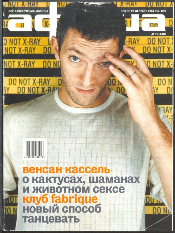 Обложка № 3 (122)